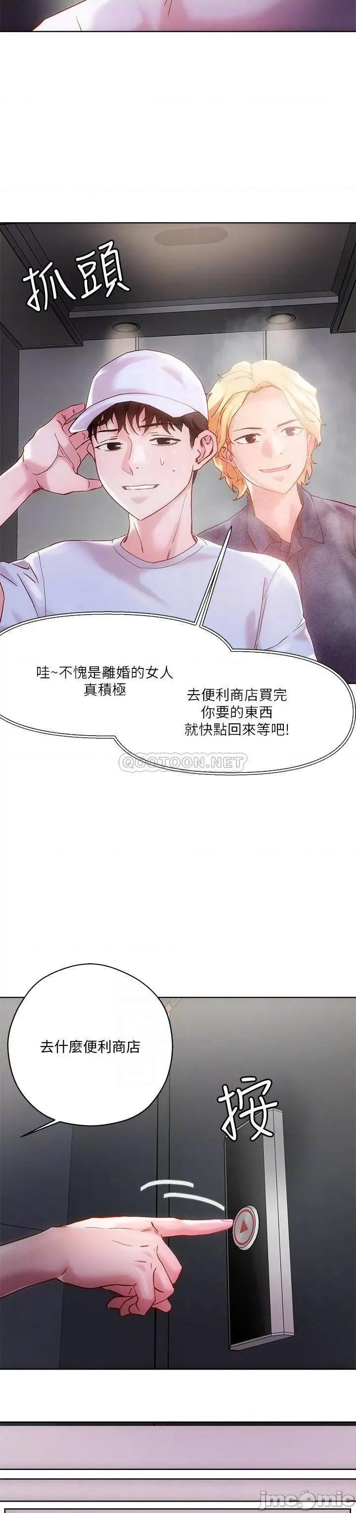 把妹鬼达人 把妹鬼达人_16 第14页