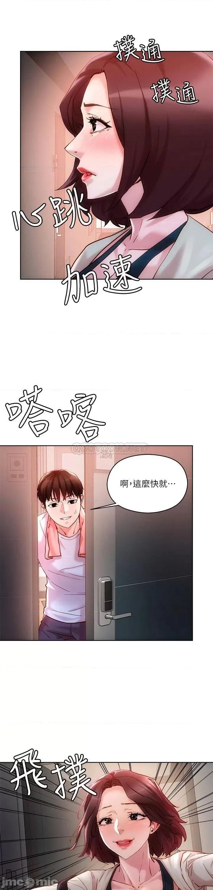 把妹鬼达人 把妹鬼达人_16 第17页