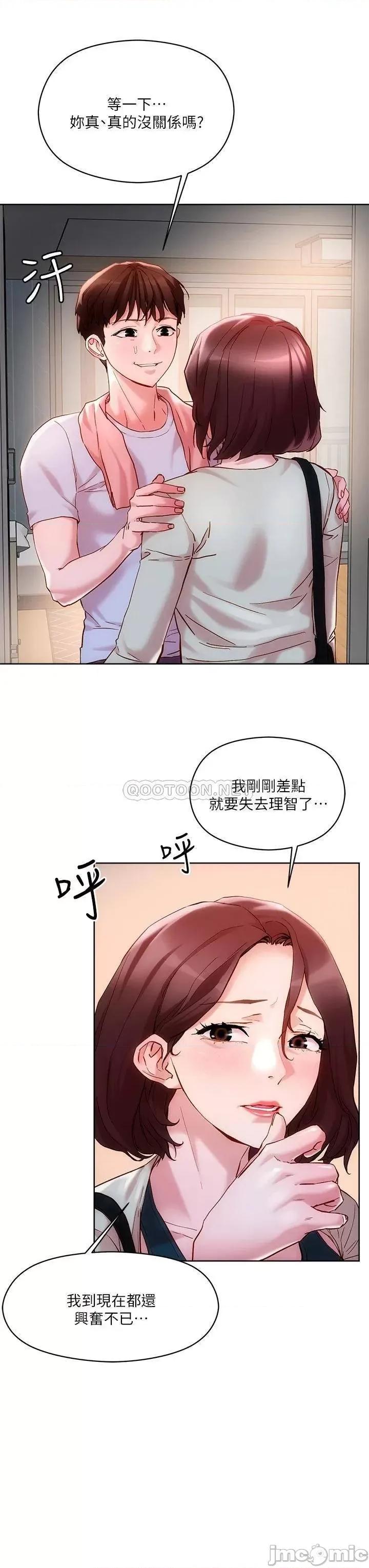 把妹鬼达人 把妹鬼达人_16 第19页