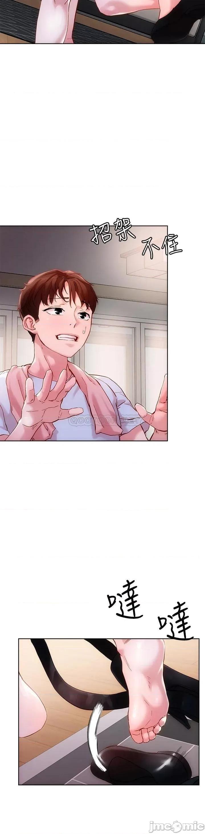 把妹鬼达人 把妹鬼达人_16 第21页
