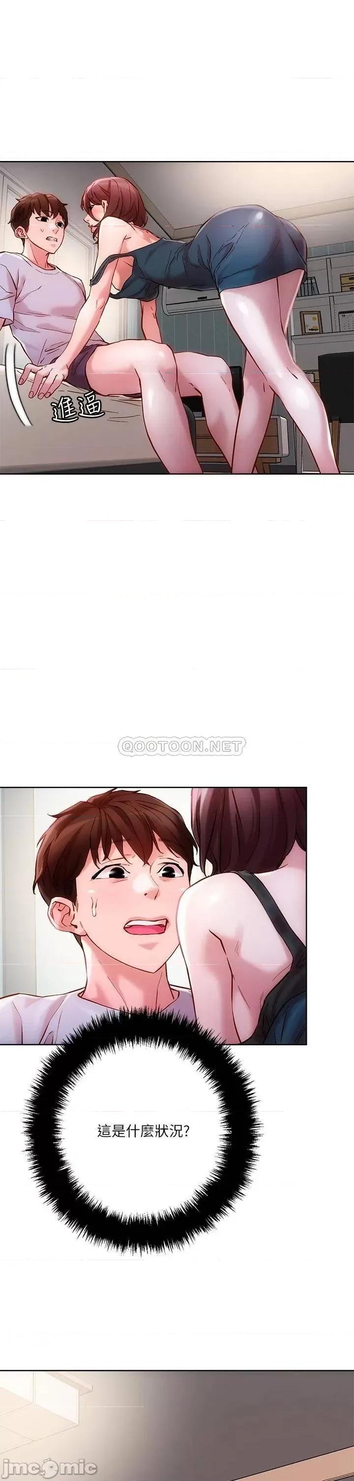 把妹鬼达人 把妹鬼达人_16 第22页