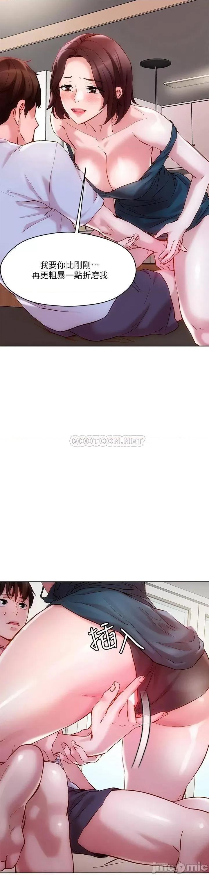 把妹鬼达人 把妹鬼达人_16 第23页