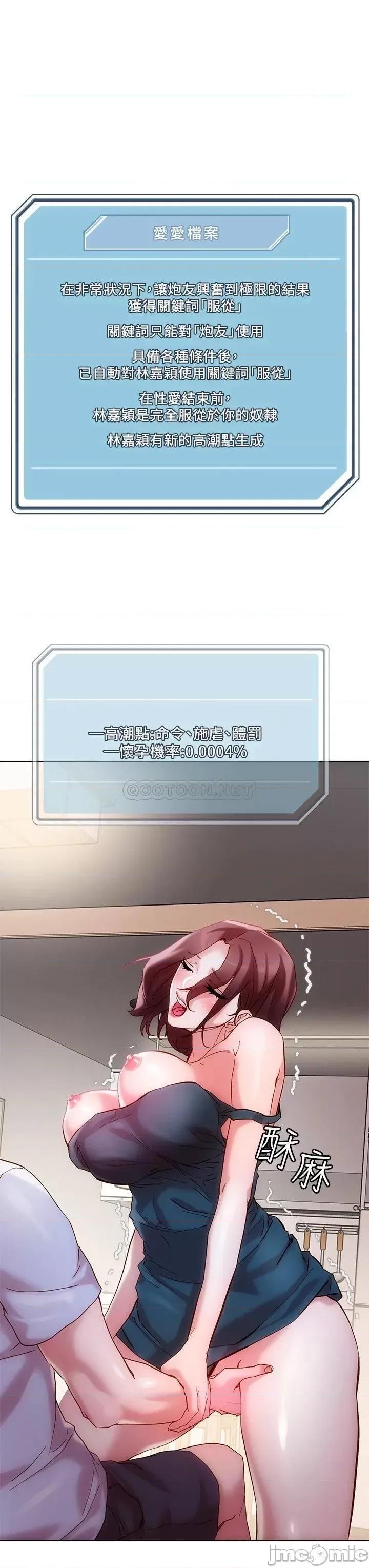 把妹鬼达人 把妹鬼达人_16 第24页