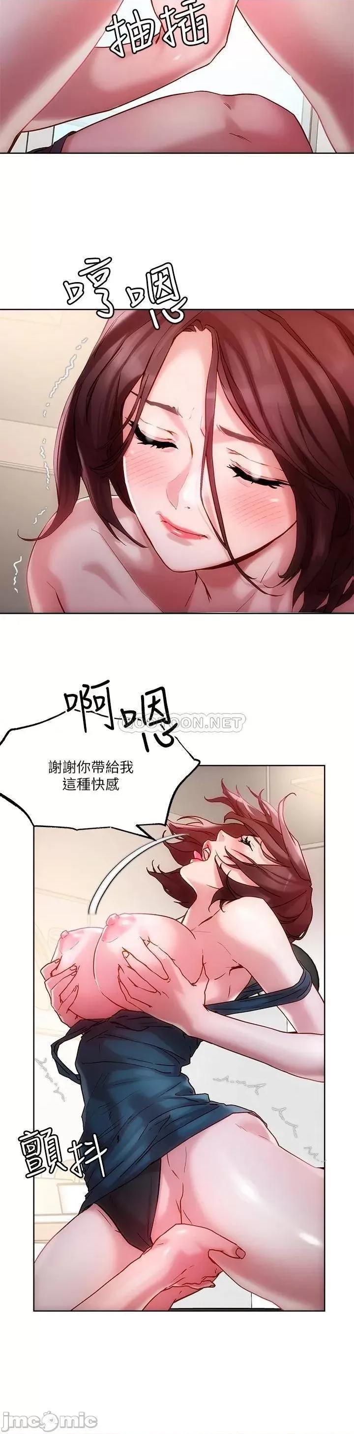 把妹鬼达人 把妹鬼达人_16 第26页