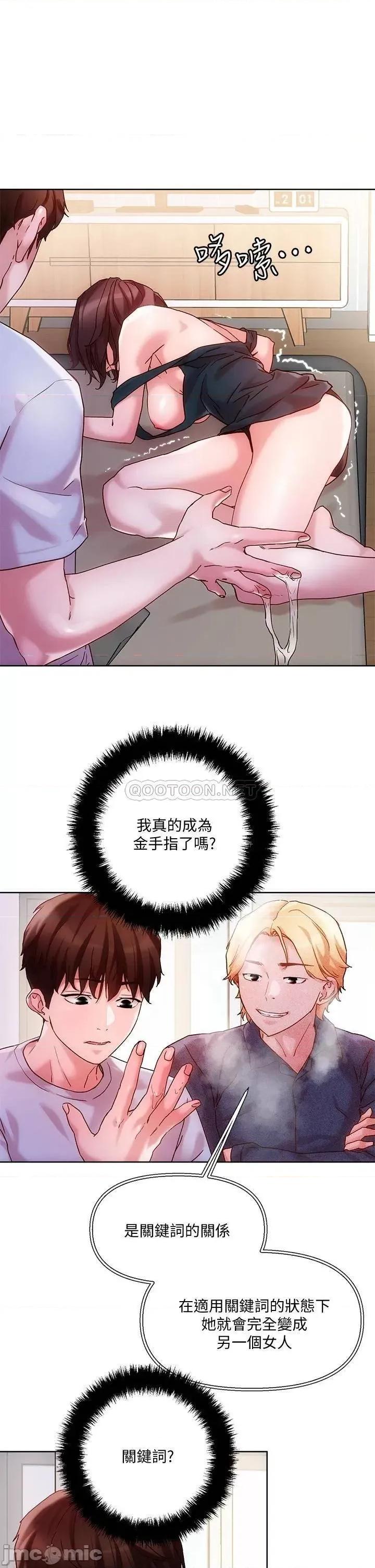 把妹鬼达人 把妹鬼达人_16 第27页