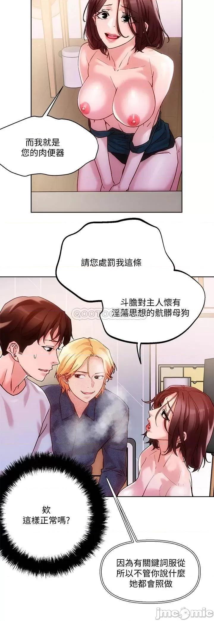 把妹鬼达人 把妹鬼达人_16 第29页