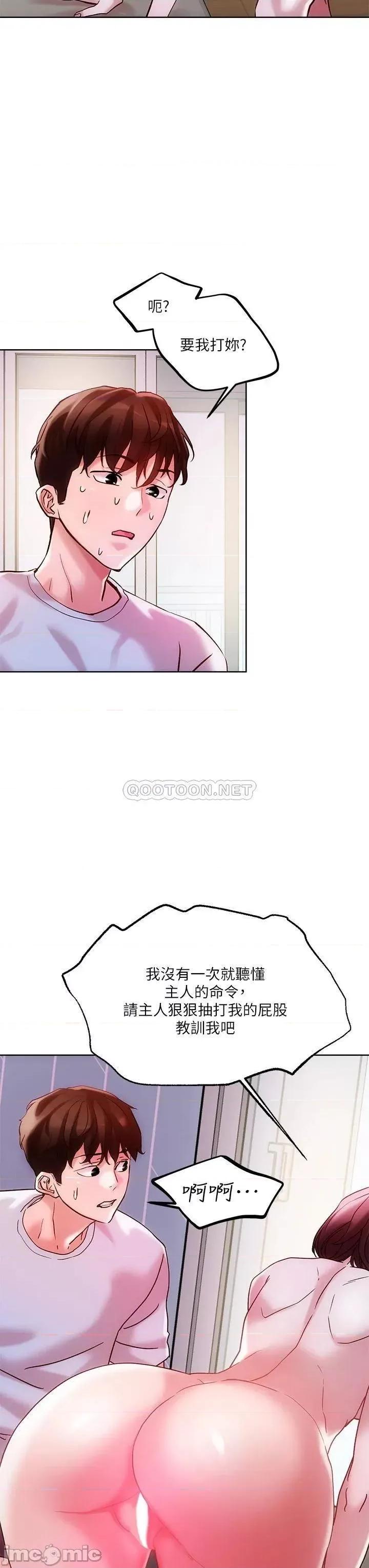 把妹鬼达人 把妹鬼达人_16 第32页