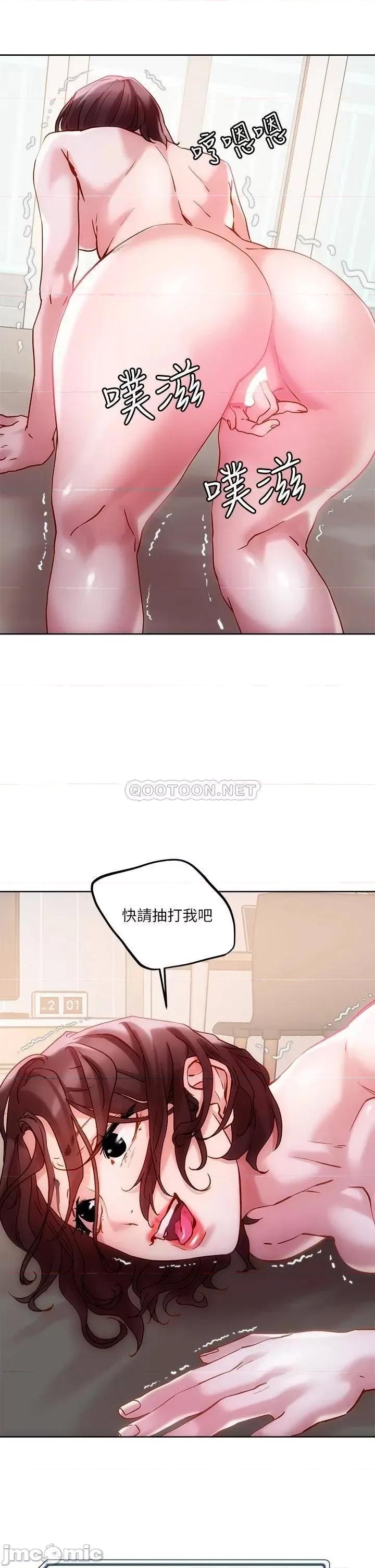 把妹鬼达人 把妹鬼达人_16 第34页
