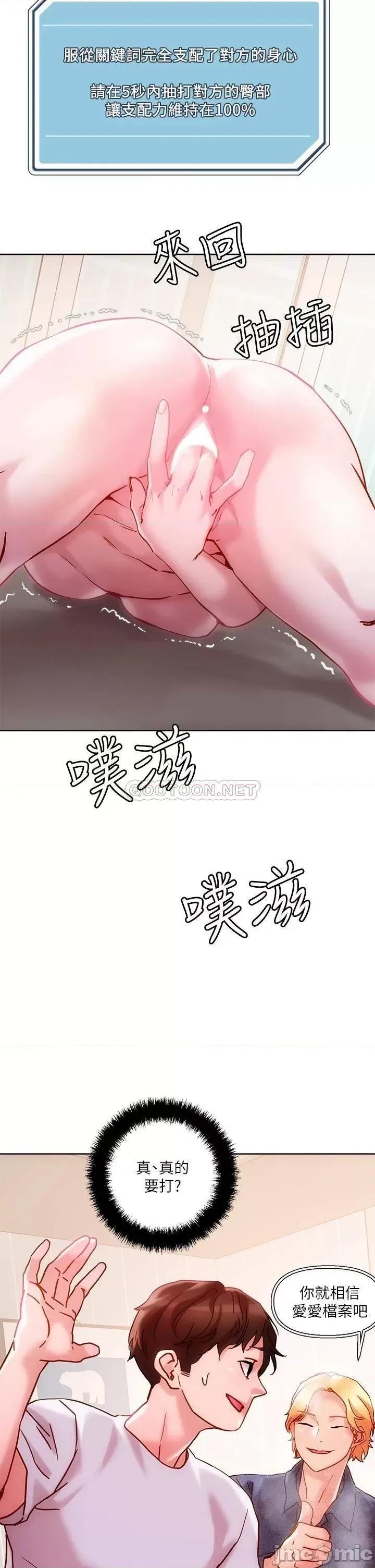 把妹鬼达人 把妹鬼达人_16 第35页