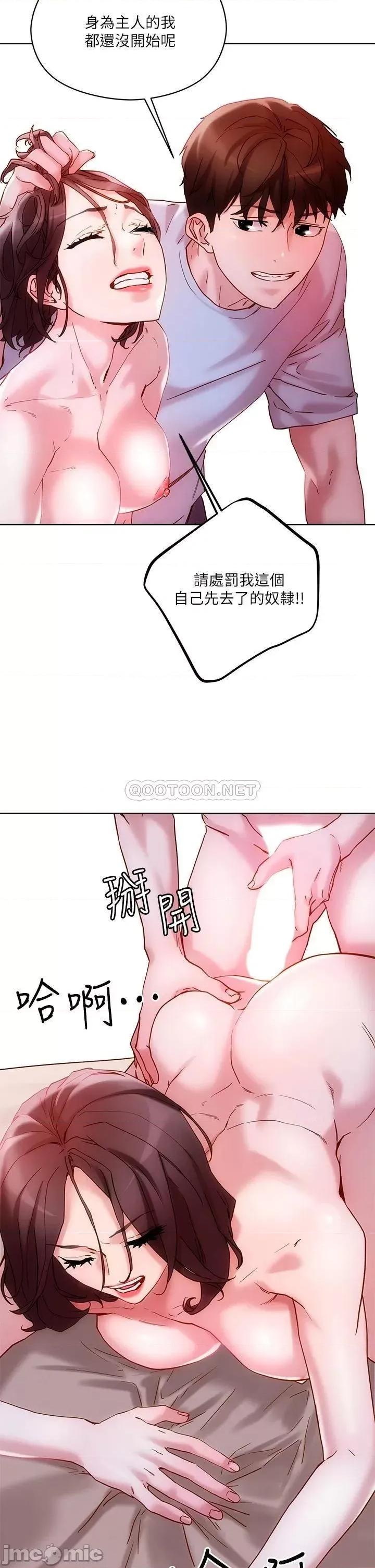 把妹鬼达人 把妹鬼达人_16 第42页