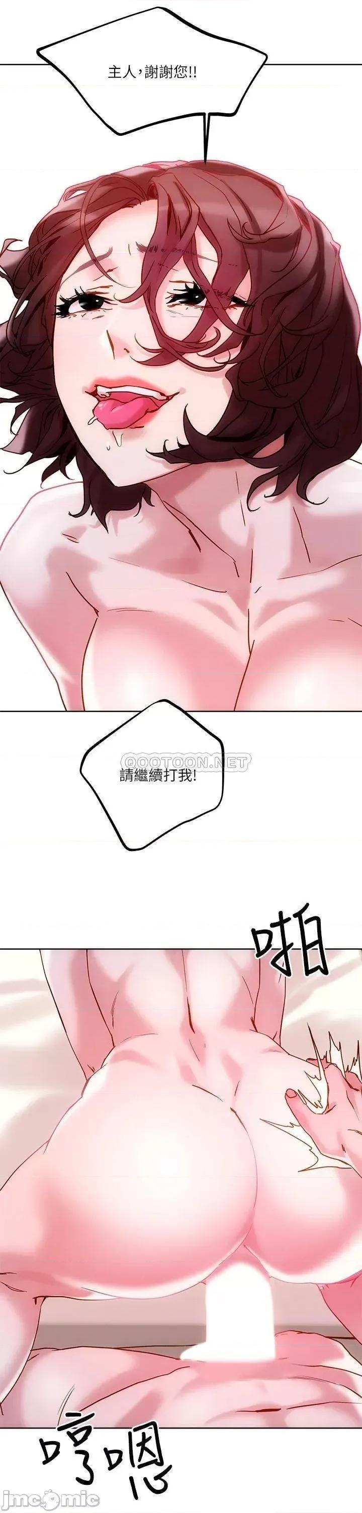 把妹鬼达人 把妹鬼达人_16 第44页