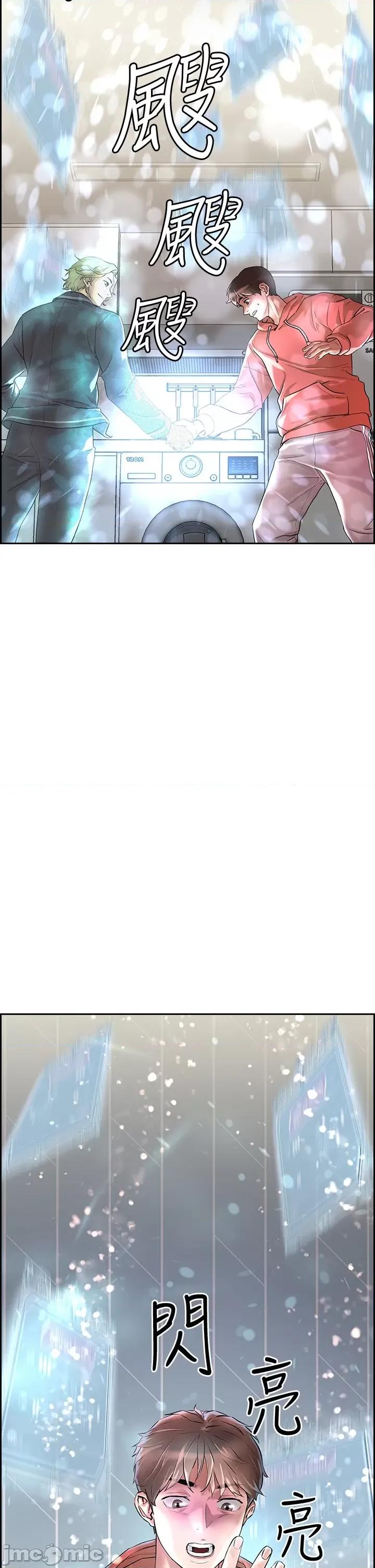 把妹鬼达人 把妹鬼达人 第27页
