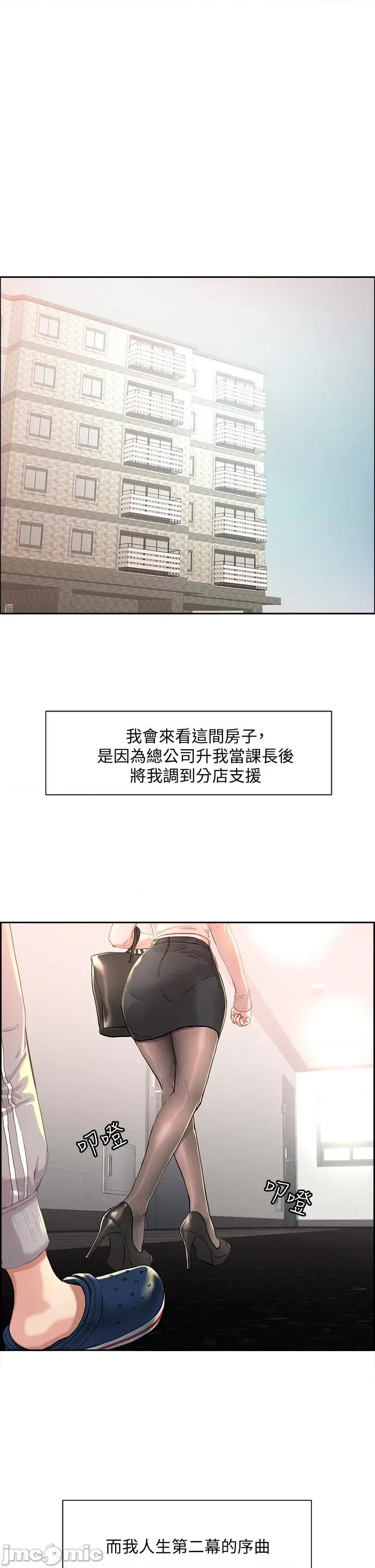 把妹鬼达人 把妹鬼达人 第2页