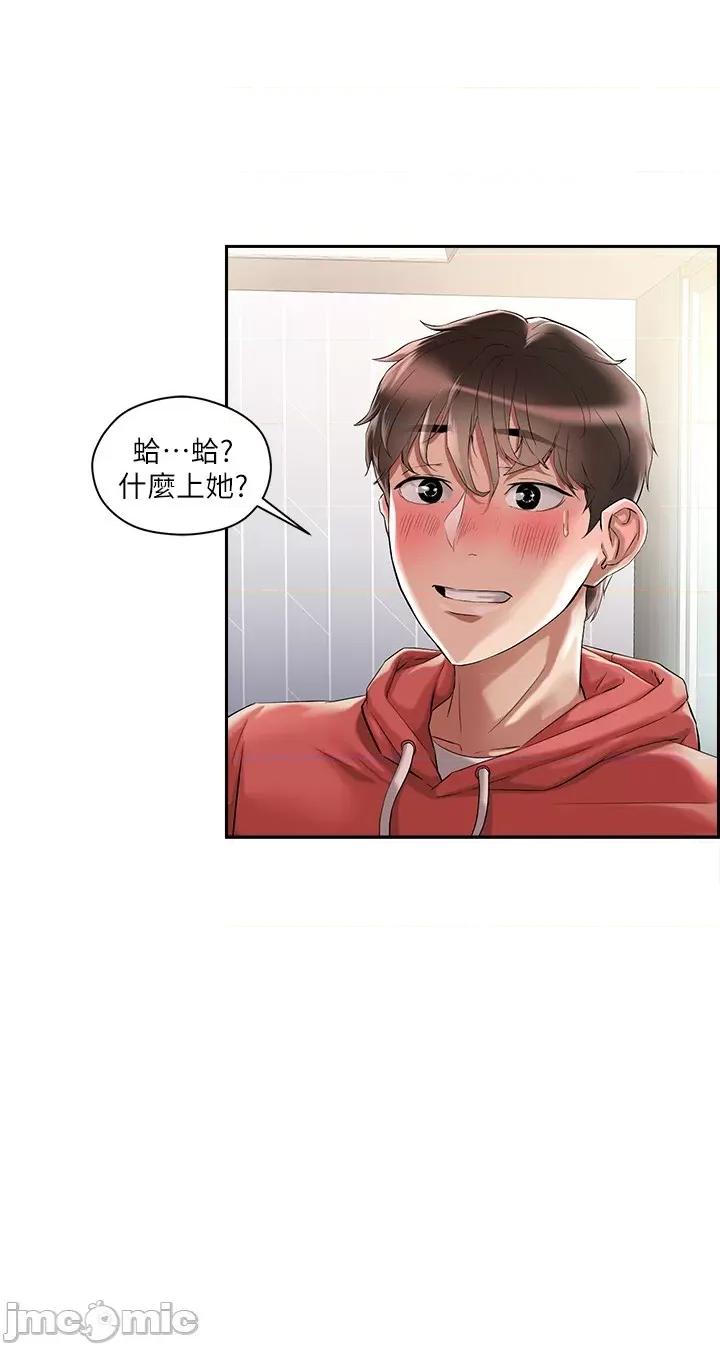 把妹鬼达人 把妹鬼达人 第21页