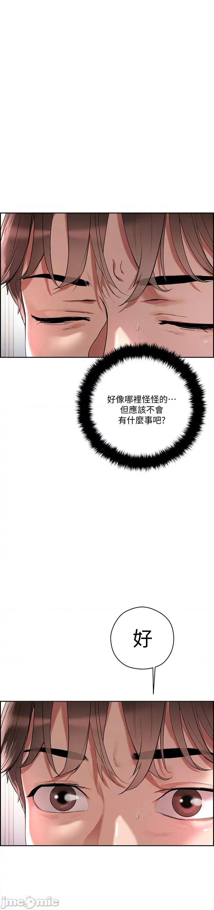 把妹鬼达人 把妹鬼达人 第24页