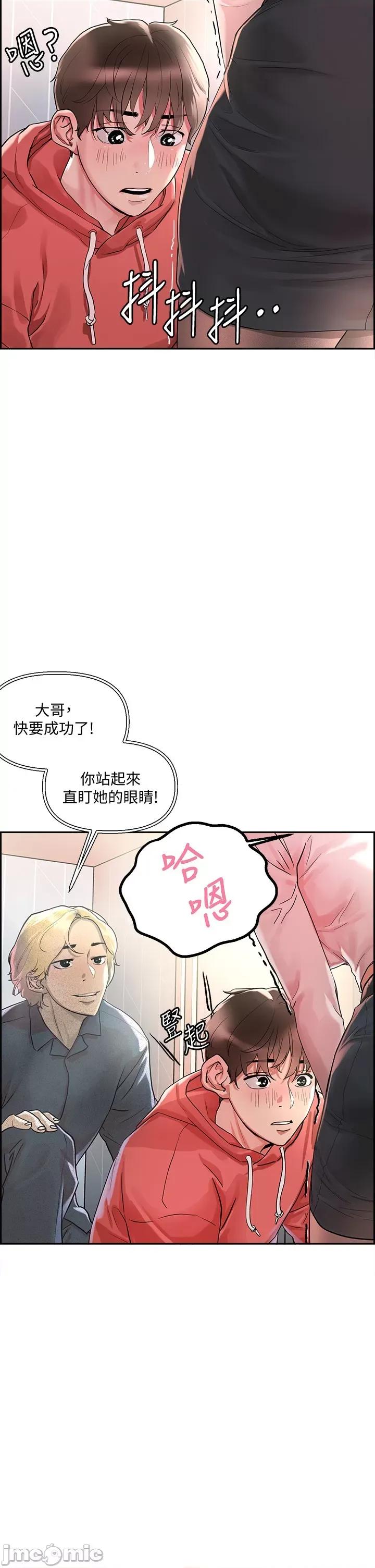 把妹鬼达人 把妹鬼达人 第49页