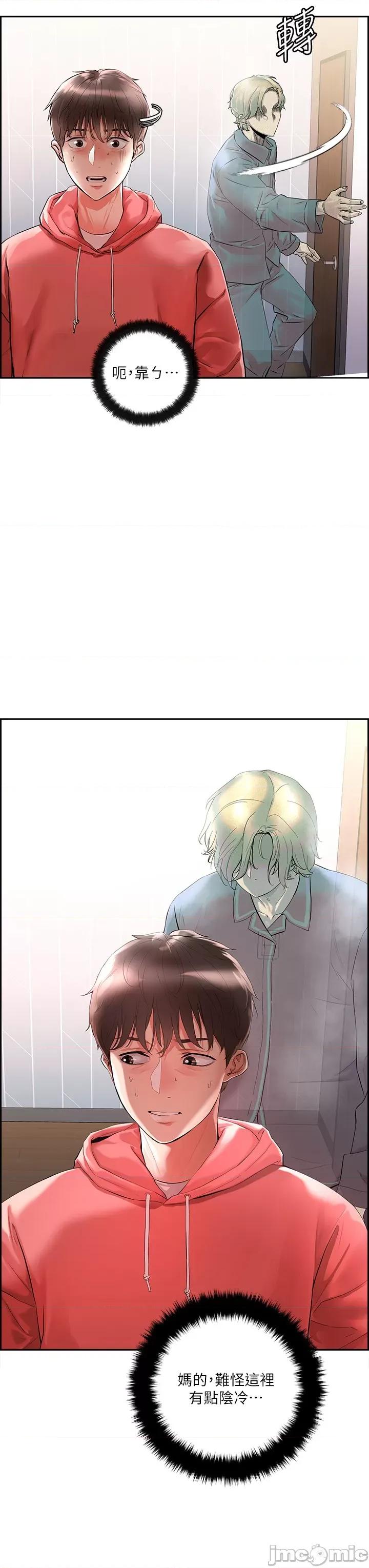 把妹鬼达人 把妹鬼达人 第13页