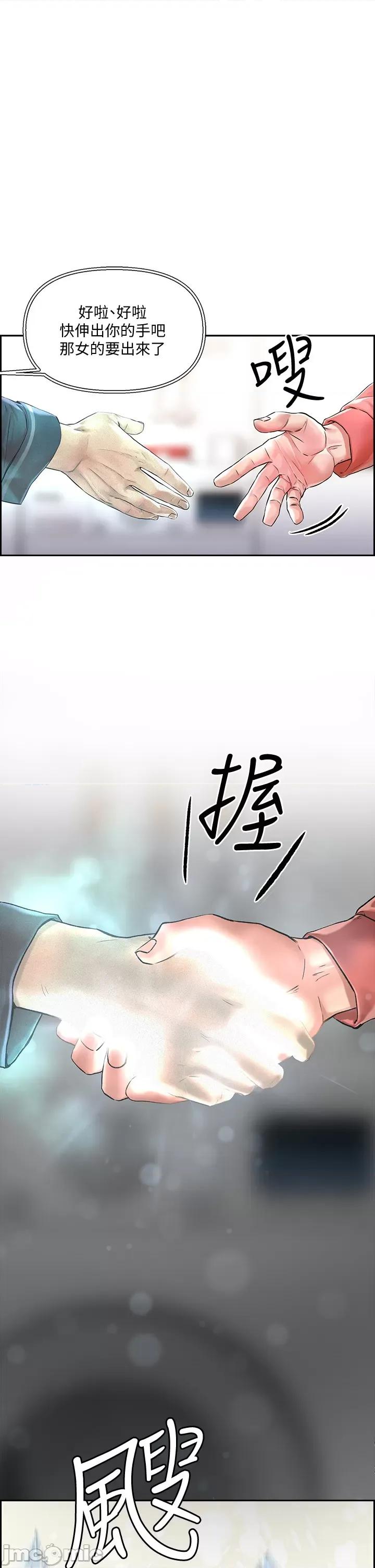 把妹鬼达人 把妹鬼达人 第26页