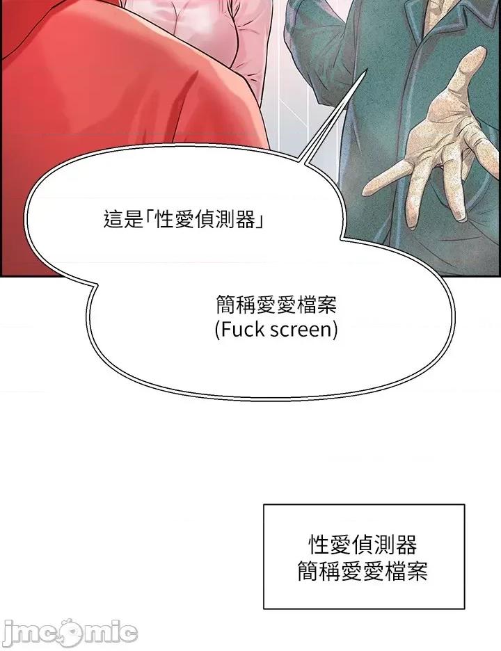 把妹鬼达人 把妹鬼达人 第39页