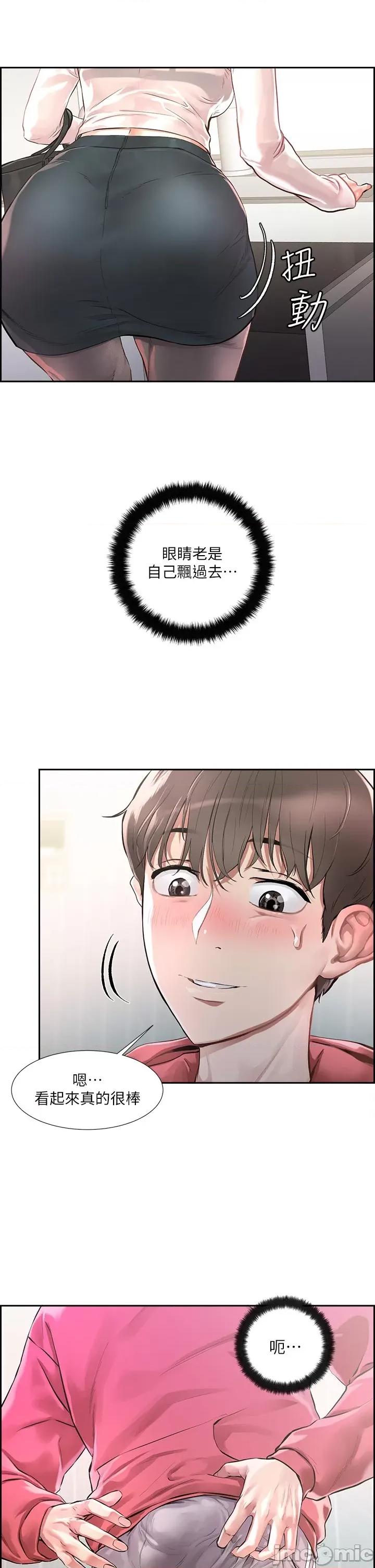 把妹鬼达人 把妹鬼达人 第9页