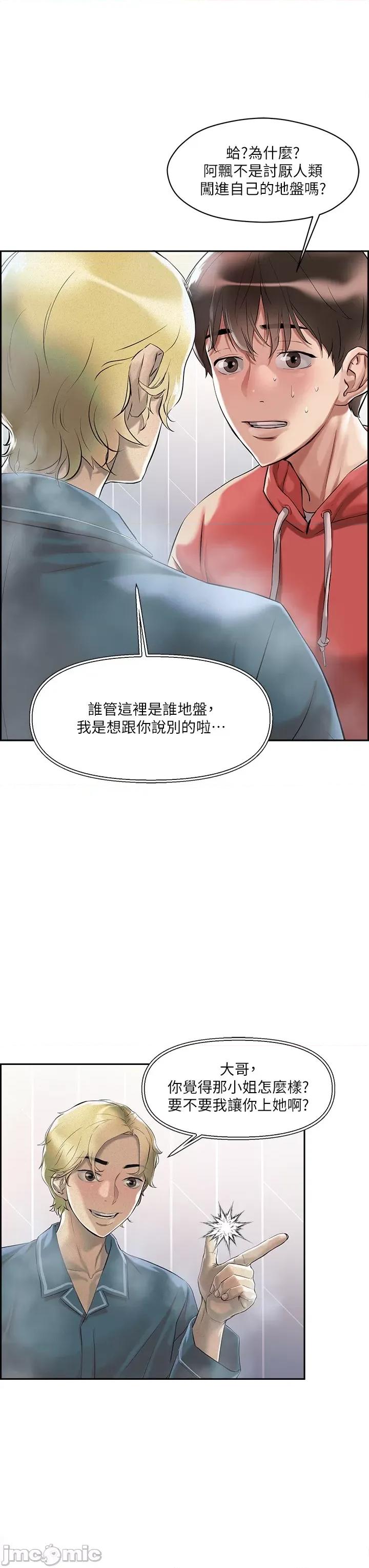 把妹鬼达人 把妹鬼达人 第20页