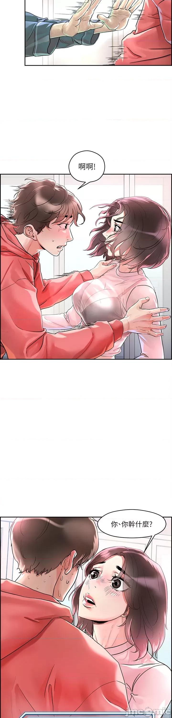 把妹鬼达人 把妹鬼达人 第53页