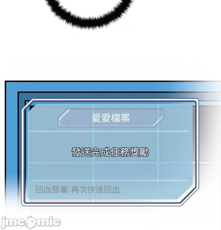 把妹鬼达人 把妹鬼达人 第59页