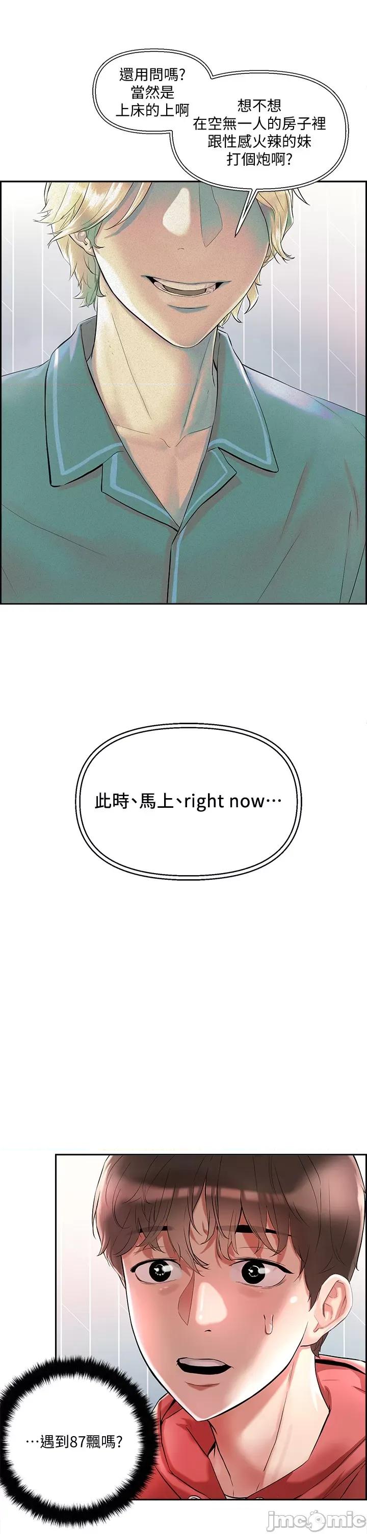 把妹鬼达人 把妹鬼达人 第22页