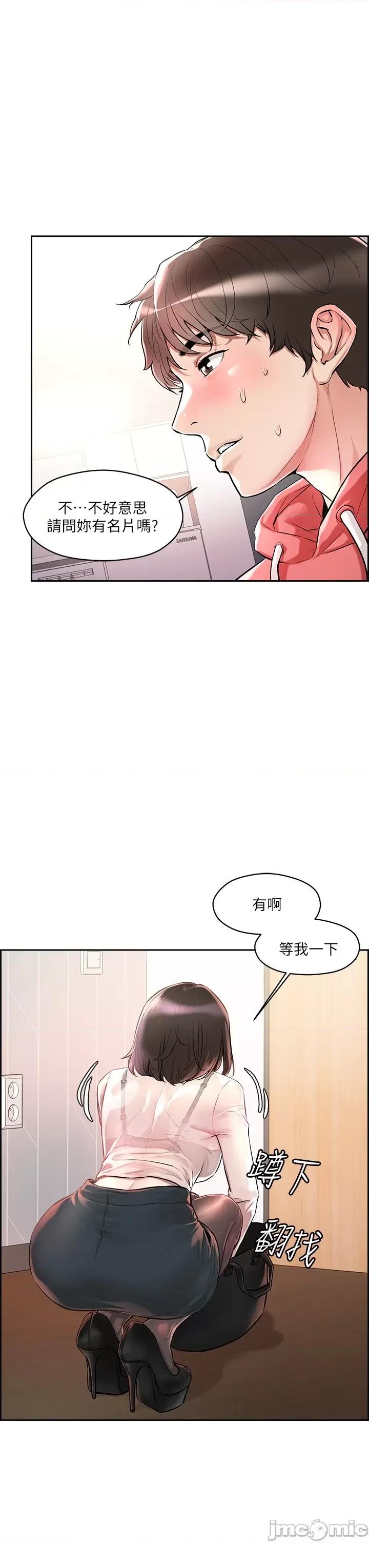 把妹鬼达人 把妹鬼达人 第34页