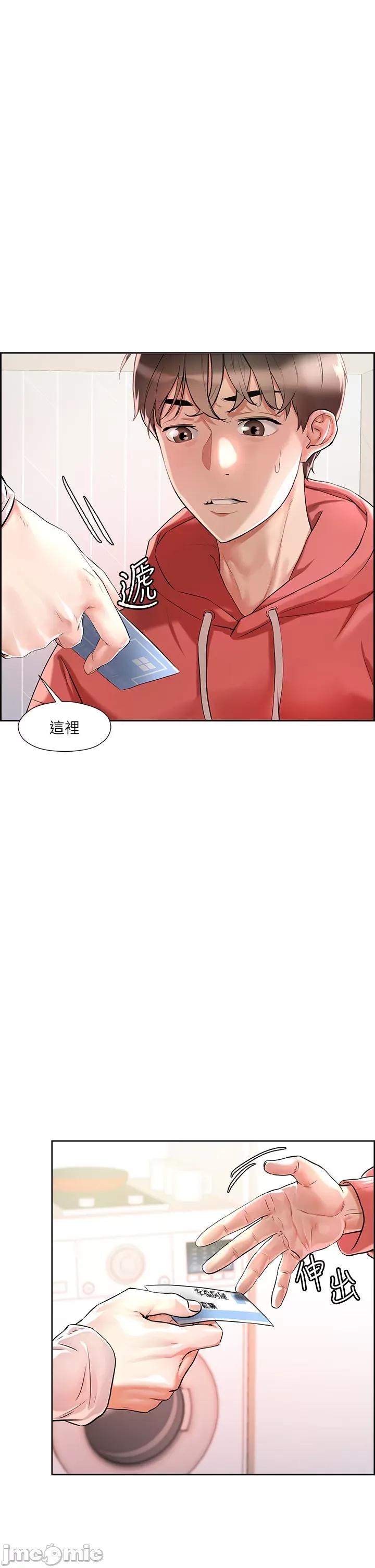 把妹鬼达人 把妹鬼达人 第35页