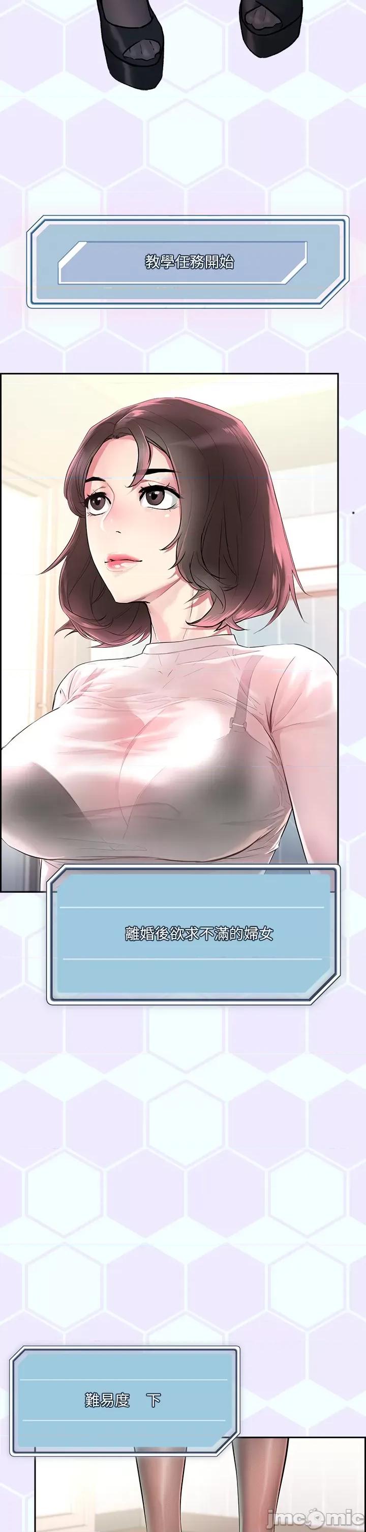 把妹鬼达人 把妹鬼达人 第41页