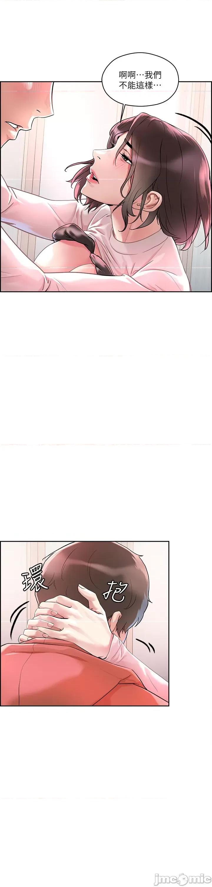 把妹鬼达人 把妹鬼达人 第61页