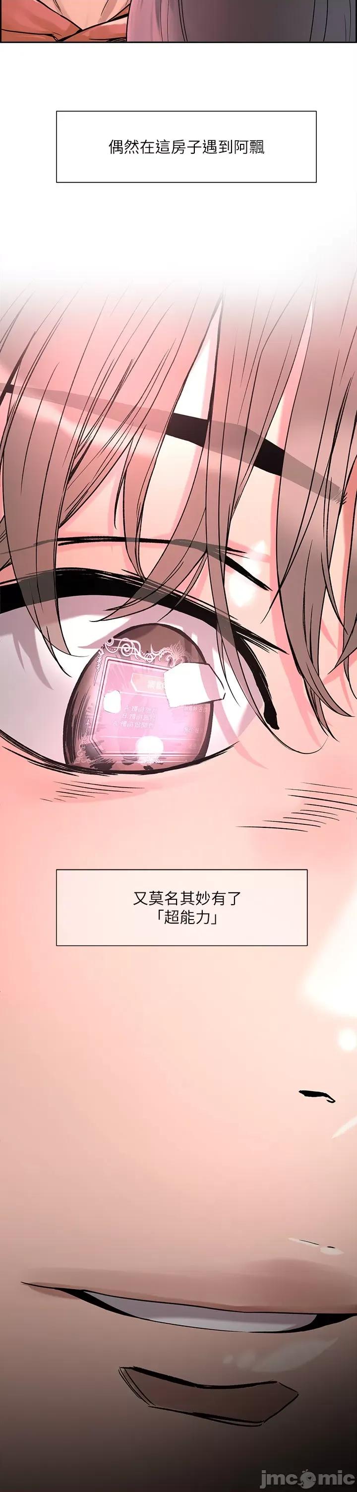 把妹鬼达人 把妹鬼达人 第64页
