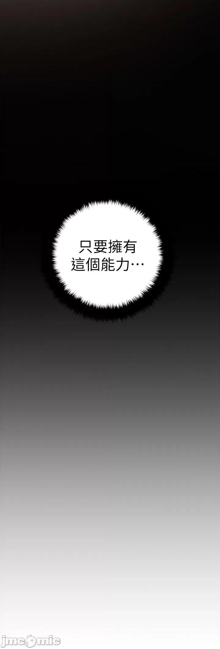 把妹鬼达人 把妹鬼达人 第65页