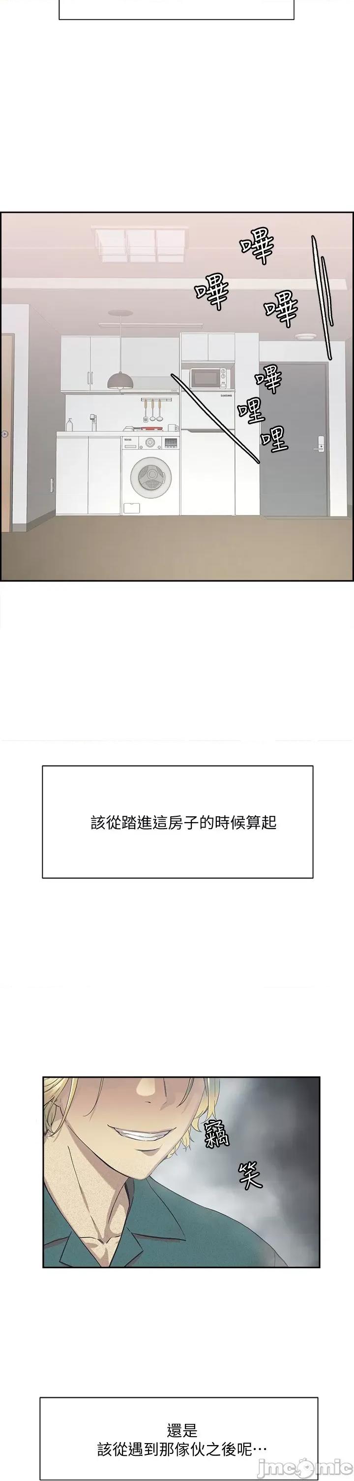 把妹鬼达人 把妹鬼达人 第3页