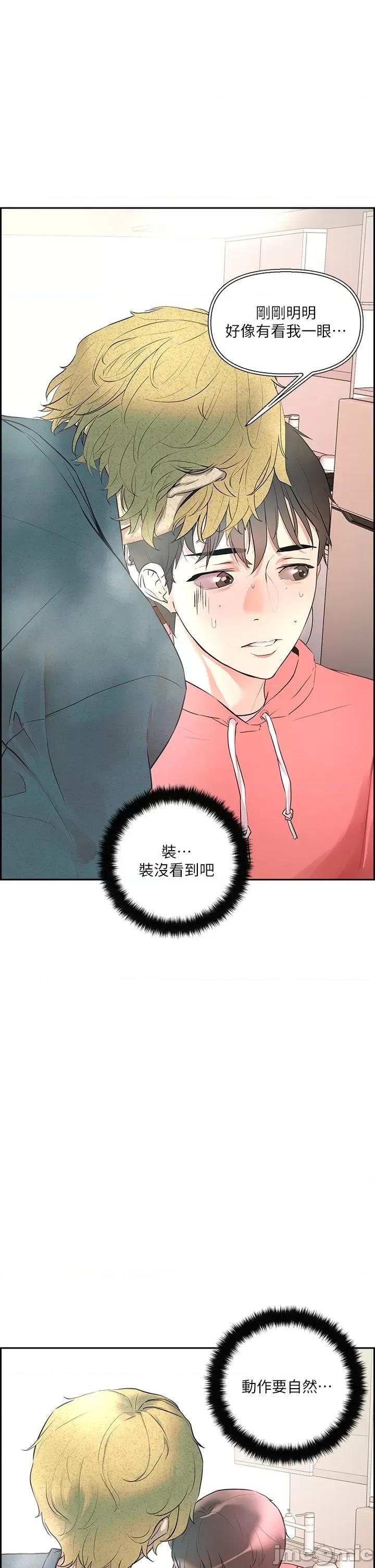把妹鬼达人 把妹鬼达人 第15页