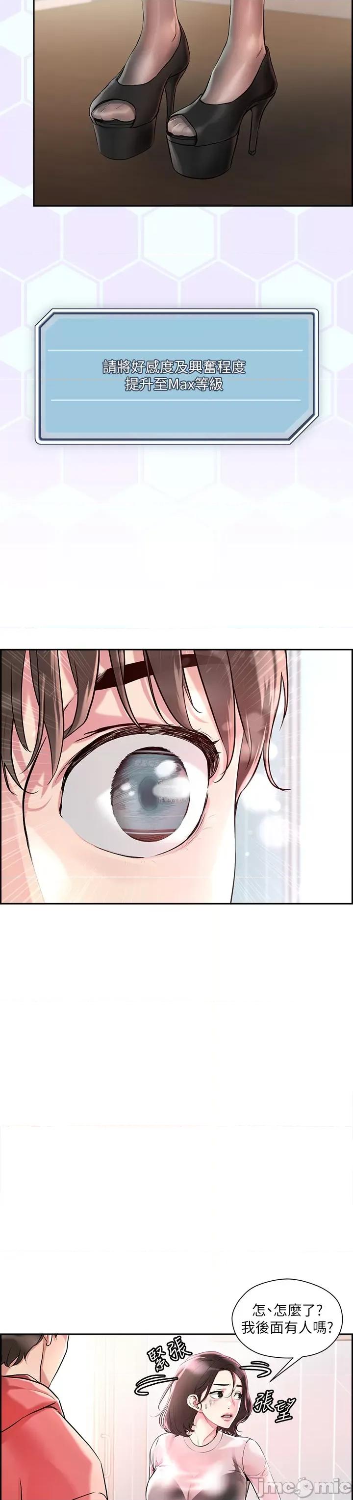 把妹鬼达人 把妹鬼达人 第42页