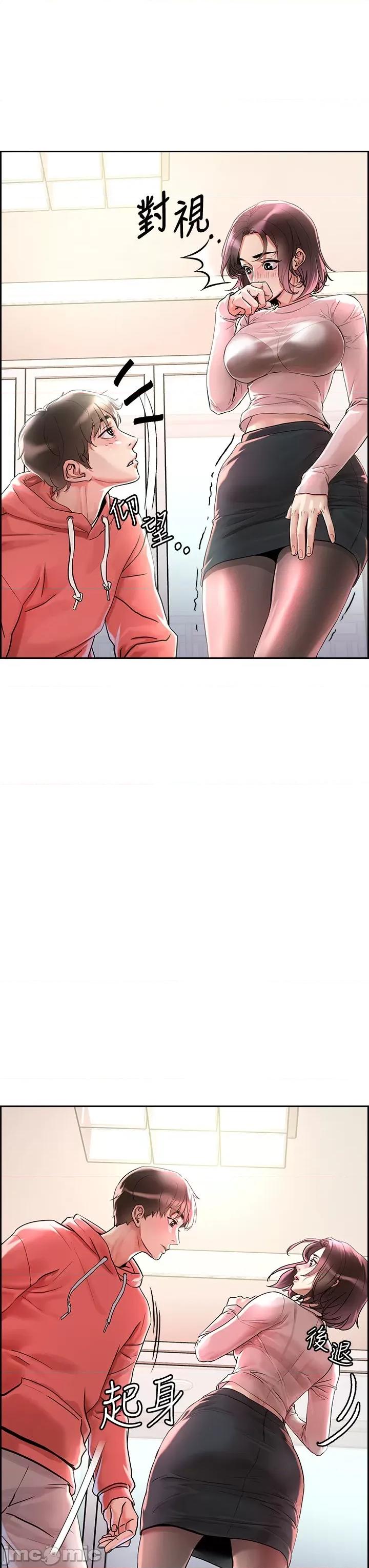 把妹鬼达人 把妹鬼达人 第50页
