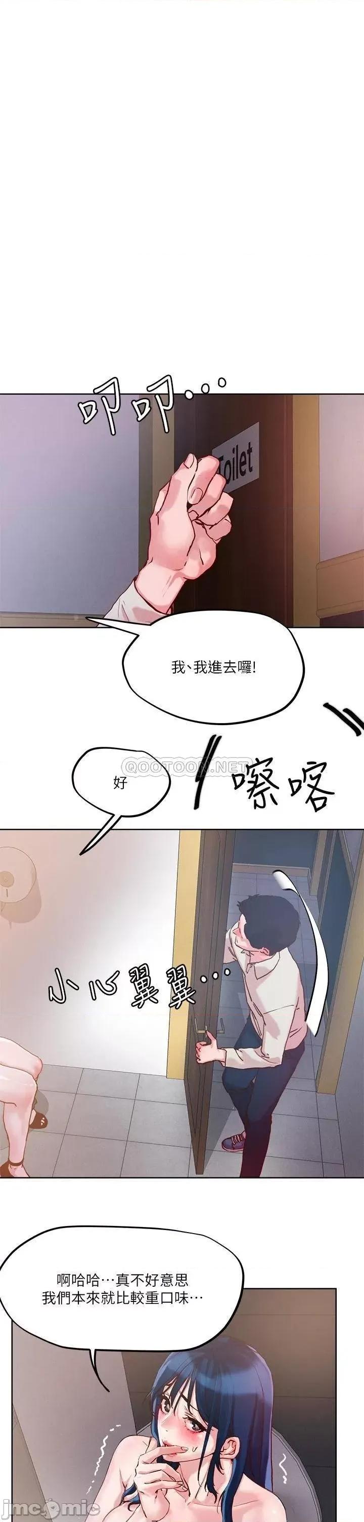 把妹鬼达人 把妹鬼达人27 第1页