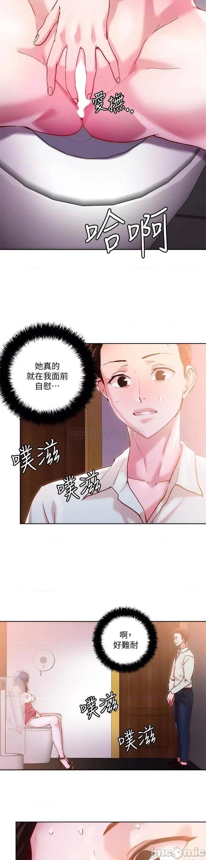 把妹鬼达人 把妹鬼达人27 第6页