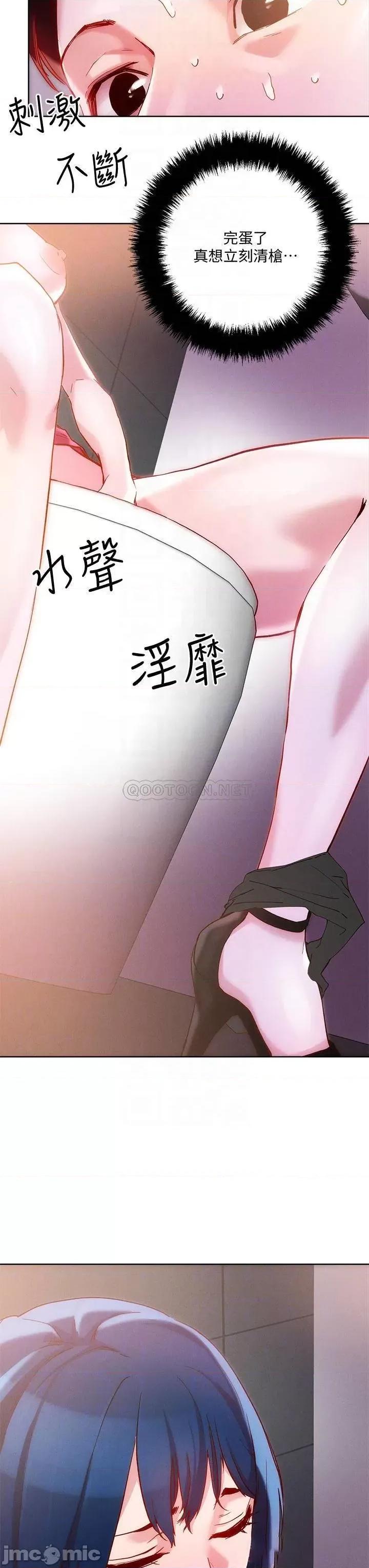 把妹鬼达人 把妹鬼达人27 第7页