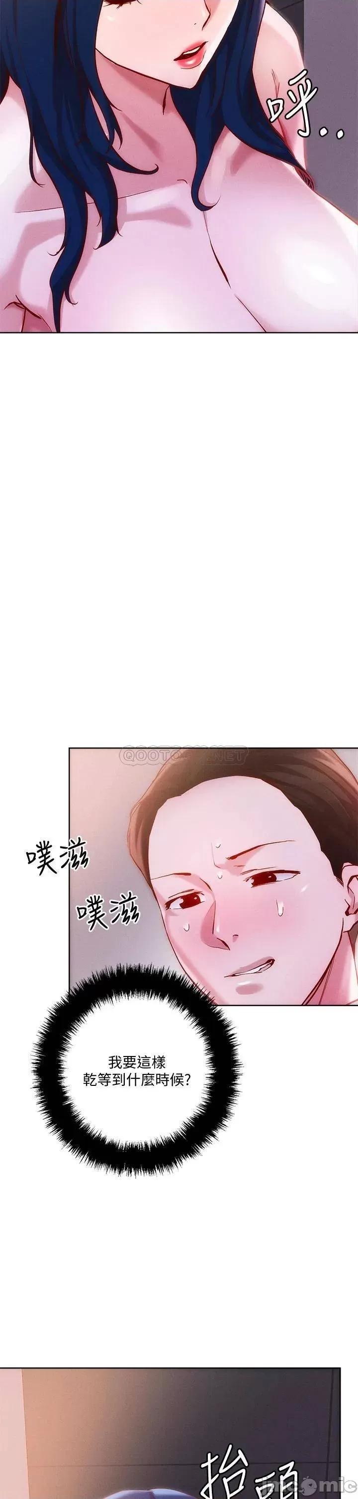 把妹鬼达人 把妹鬼达人27 第8页