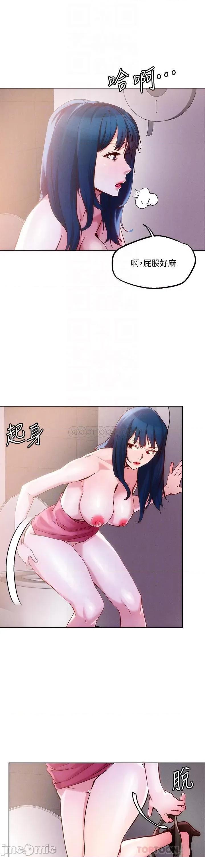 把妹鬼达人 把妹鬼达人27 第11页
