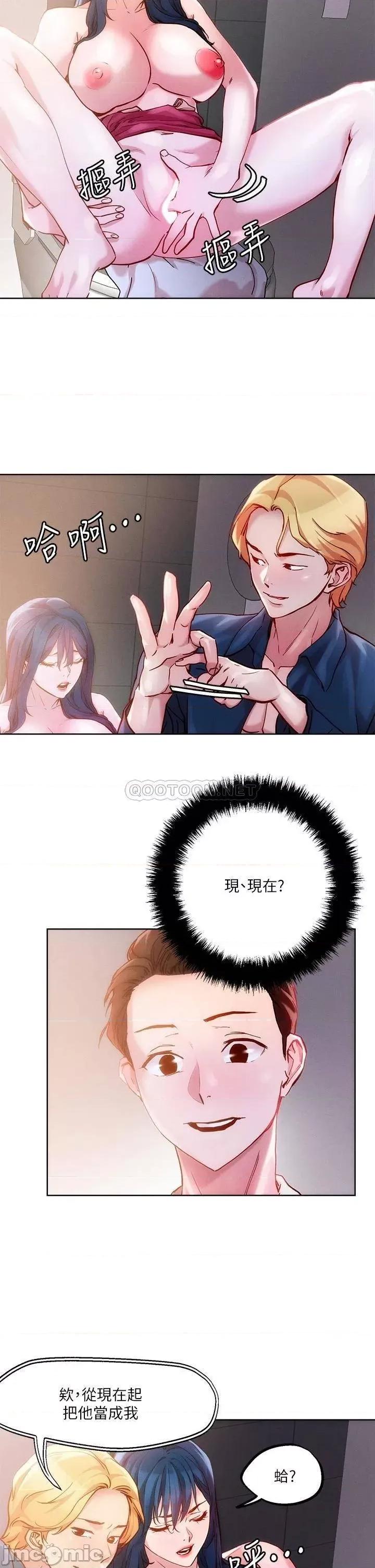 把妹鬼达人 把妹鬼达人27 第18页