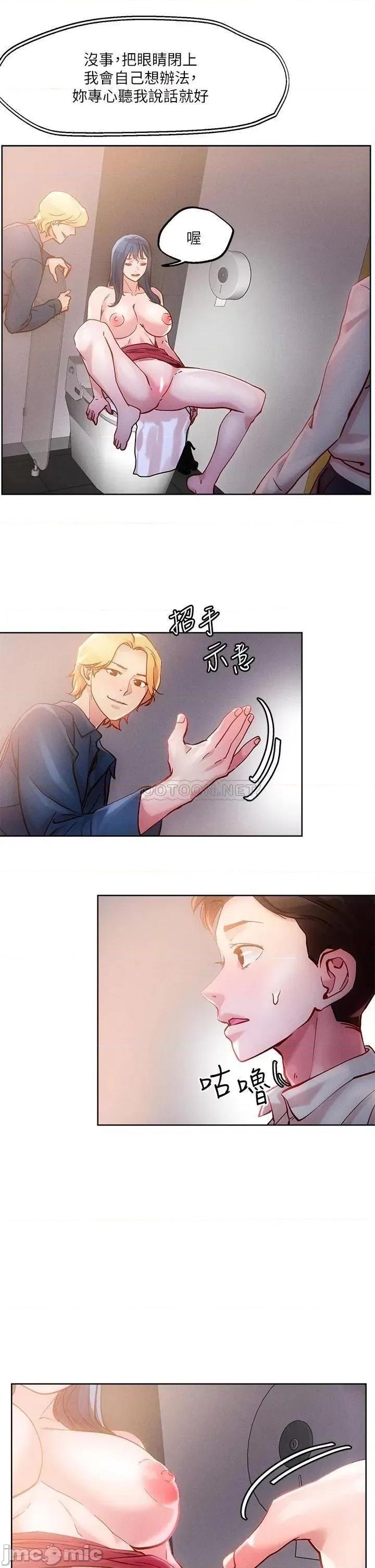 把妹鬼达人 把妹鬼达人27 第20页