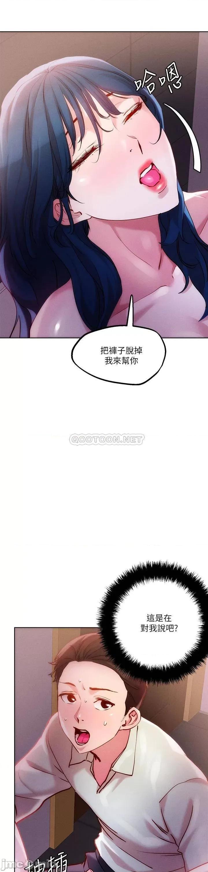 把妹鬼达人 把妹鬼达人27 第25页