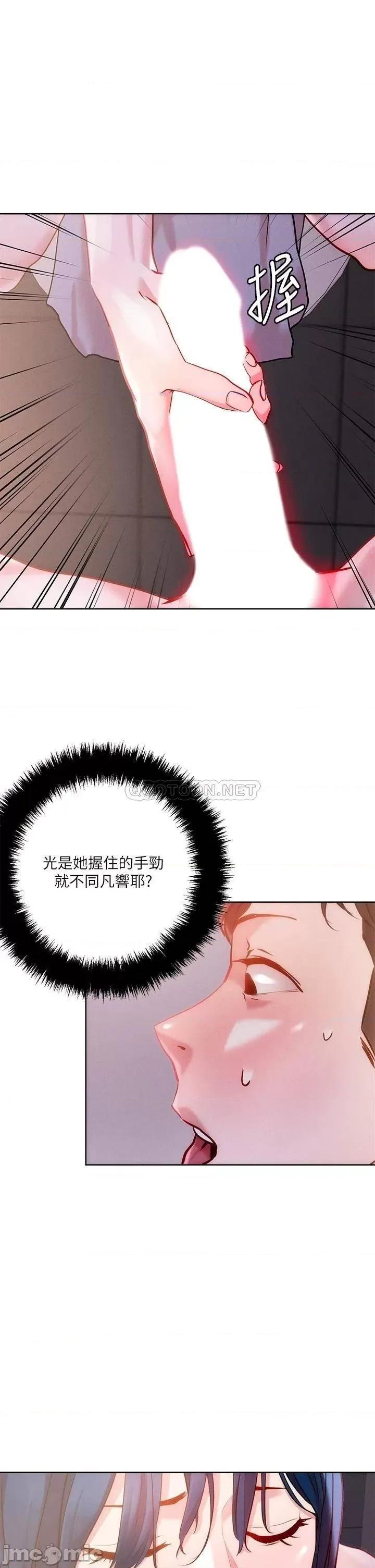 把妹鬼达人 把妹鬼达人27 第28页