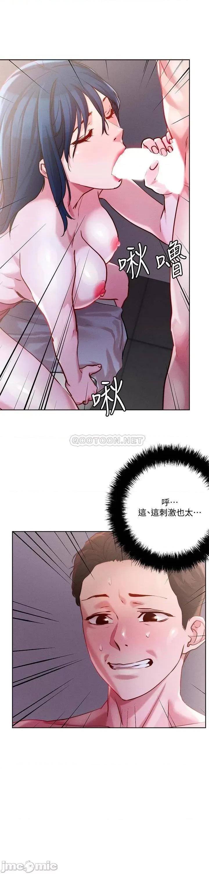 把妹鬼达人 把妹鬼达人27 第30页