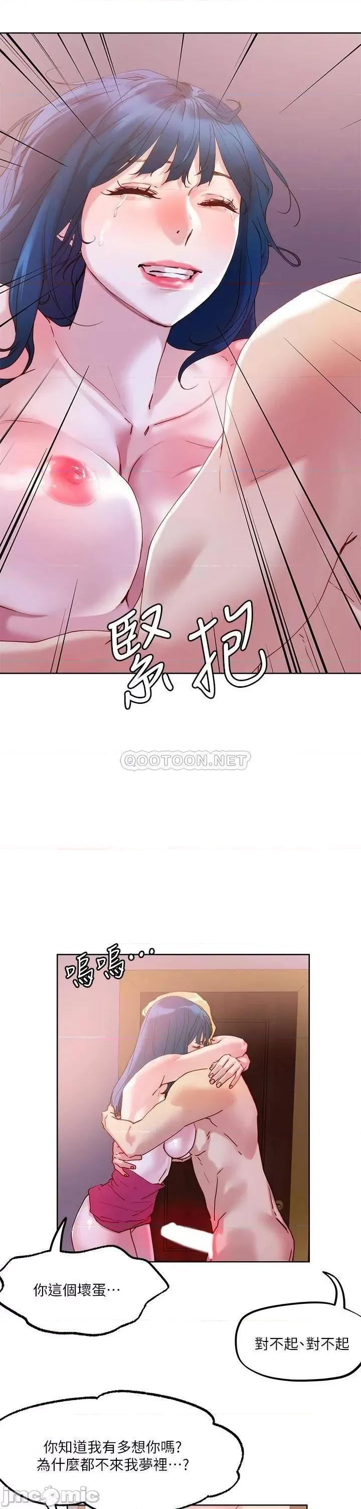 把妹鬼达人 把妹鬼达人27 第36页