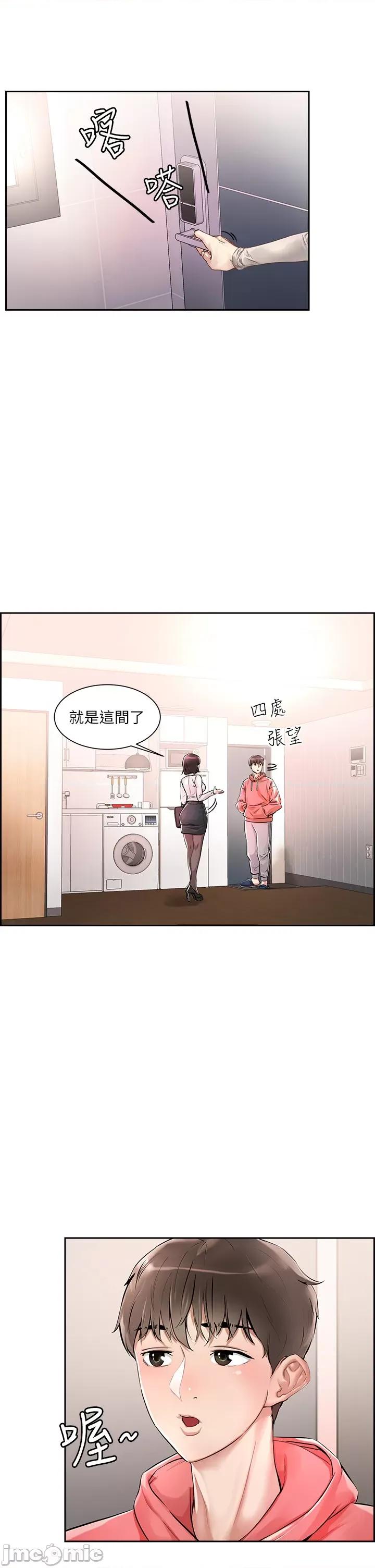 把妹鬼达人 把妹鬼达人 第5页